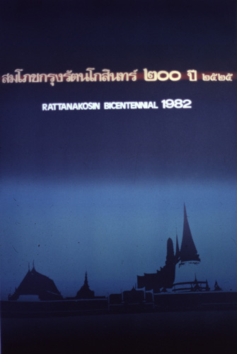 �Է��ȡ���Ҿ����������Ҿ�ѭ�ѡɳ�ҹ�������ا�ѵ���Թ��� 200 ��