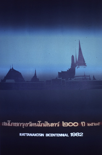 �Է��ȡ���Ҿ����������Ҿ�ѭ�ѡɳ�ҹ�������ا�ѵ���Թ��� 200 ��