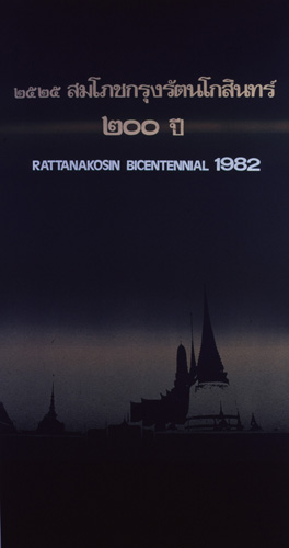 �Է��ȡ���Ҿ����������Ҿ�ѭ�ѡɳ�ҹ�������ا�ѵ���Թ��� 200 ��