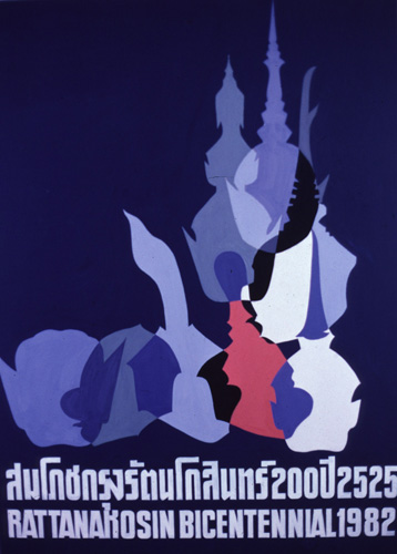 �Է��ȡ���Ҿ����������Ҿ�ѭ�ѡɳ�ҹ�������ا�ѵ���Թ��� 200 ��