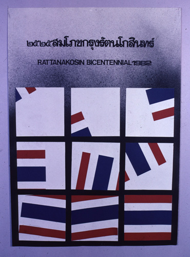 �Է��ȡ���Ҿ����������Ҿ�ѭ�ѡɳ�ҹ�������ا�ѵ���Թ��� 200 ��