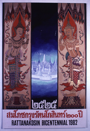 �Է��ȡ���Ҿ����������Ҿ�ѭ�ѡɳ�ҹ�������ا�ѵ���Թ��� 200 ��