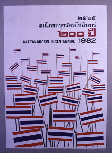 �Է��ȡ���Ҿ����������Ҿ�ѭ�ѡɳ�ҹ�������ا�ѵ���Թ��� 200 ��