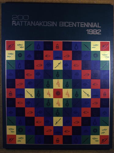 �Է��ȡ���Ҿ����������Ҿ�ѭ�ѡɳ�ҹ�������ا�ѵ���Թ��� 200 ��