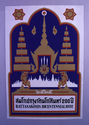 �Է��ȡ���Ҿ����������Ҿ�ѭ�ѡɳ�ҹ�������ا�ѵ���Թ��� 200 ��