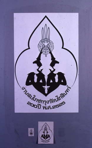 �Է��ȡ���Ҿ����������Ҿ�ѭ�ѡɳ�ҹ�������ا�ѵ���Թ��� 200 ��