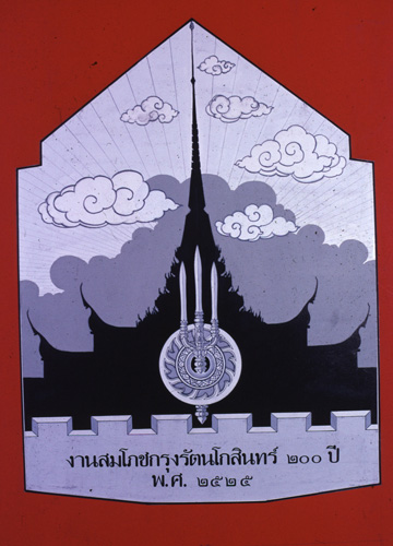 �Է��ȡ���Ҿ����������Ҿ�ѭ�ѡɳ�ҹ�������ا�ѵ���Թ��� 200 ��