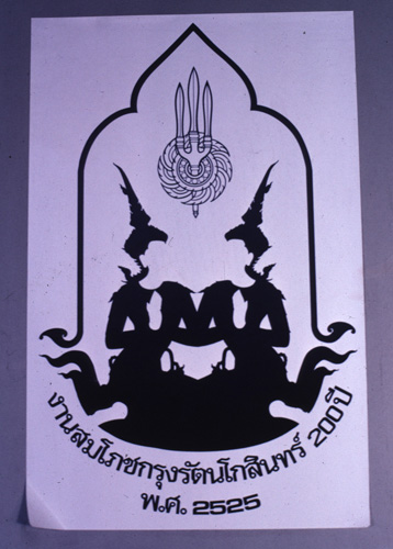 �Է��ȡ���Ҿ����������Ҿ�ѭ�ѡɳ�ҹ�������ا�ѵ���Թ��� 200 ��