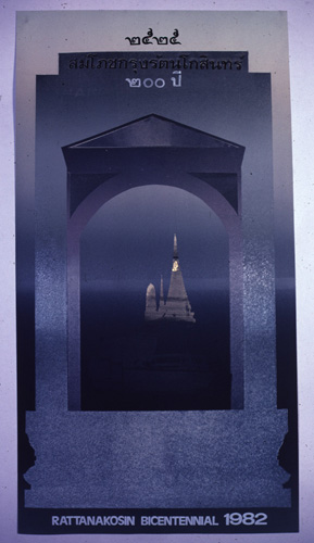 �Է��ȡ���Ҿ����������Ҿ�ѭ�ѡɳ�ҹ�������ا�ѵ���Թ��� 200 ��