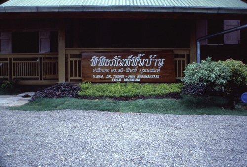 ���ͧ�ͧ�� &nbsp; (-)