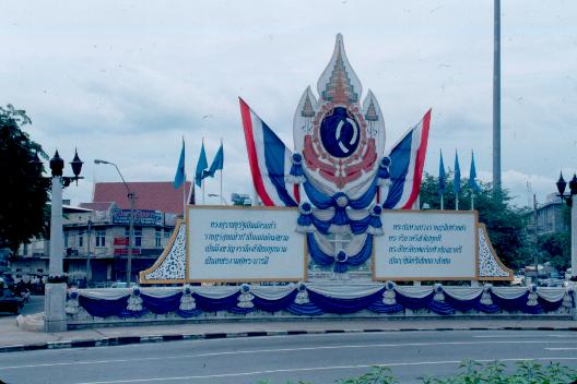 �����Դ������õ����稾�йҧ������ԡԵ��� ��к���ҪԹչҶ ����ǳ����Ҫ���Թ 12 �ԧ�Ҥ� 2535