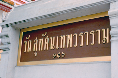 �Ѵ�ط�ȹ��