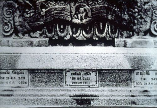 สงวนลิขสิทธิ์โดย</strong> ห้องสมุด ศ.ม.จ.สุภัทรดิศ ดิศกุล