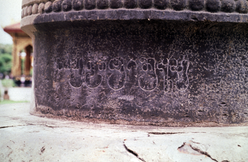 สงวนลิขสิทธิ์โดย</strong> ห้องสมุด ศ.ม.จ.สุภัทรดิศ ดิศกุล